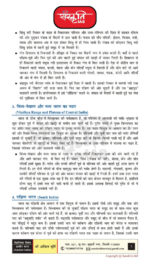 sanskriti-ias-paper-1-history-printed-notes-hindi-for-mains-2023-b