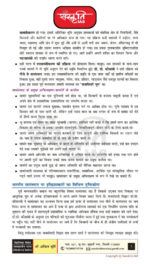 sanskriti-ias-paper-1-history-printed-notes-hindi-for-mains-2023-a