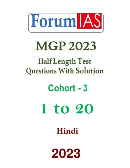 forum-ias-mgp-20-half-length-test-series-hindi-for-mains-2023