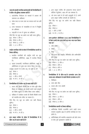 gs-score-pt-15-crt-test-series-hindi-for-prelims-2023-a