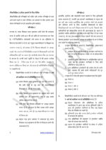 vision-ias-csat-9-test-series-in-hindi-for-mains-2023-a