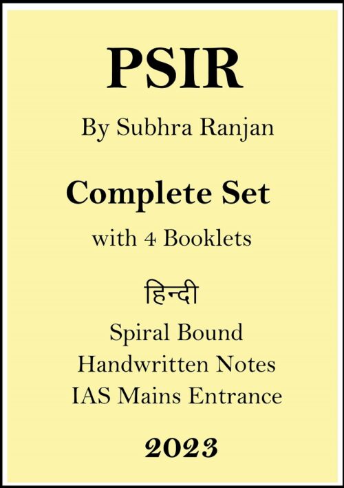 psir-class-notes-by-subhra-ranjan-hindi-for-ias-mains-2023