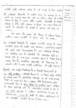 psir-class-notes-by-subhra-ranjan-hindi-for-ias-mains-2023-a