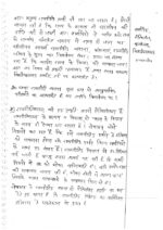 psir-class-notes-by-subhra-ranjan-hindi-for-ias-mains-2023-d