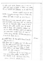 psir-class-notes-by-subhra-ranjan-hindi-for-ias-mains-2023-e