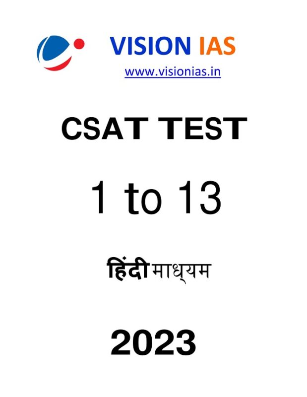 Vision IAS 13 CSAT Test Series in Hindi for Mains 2023