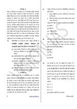 vision-ias-13-csat-test-series-in-hindi-for-mains-2023-c