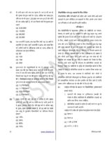 vision-ias-13-csat-test-series-in-hindi-for-mains-2023-d