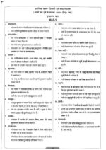 history-class-notes-by-manikant-singh-with-map-and-annual-practice-test-series-in-hindi-for-mains-e
