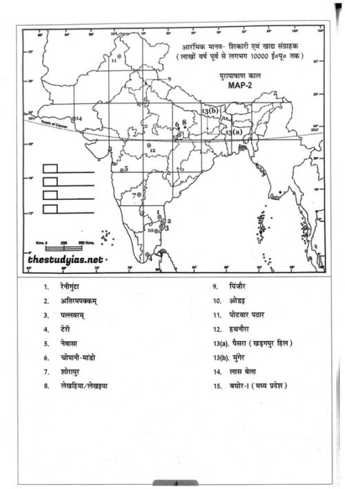 history-class-notes-by-manikant-singh-with-map-and-annual-practice-test-series-in-hindi-for-mains-h