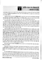 history-printed-notes-by-manikant-singh-plus-annual-practice-test-series-in-hindi-for-ias-mains-c