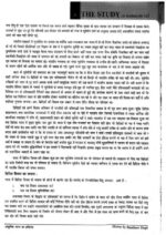 history-printed-notes-by-manikant-singh-plus-annual-practice-test-series-in-hindi-for-ias-mains-g
