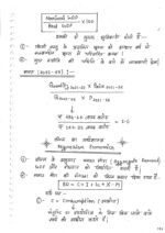 economics-handwritten-notes-of-pt-and-mains-by-rameshwar-sir-hindi-for-upsc-2023-b