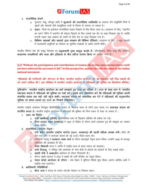 forum-ias-mgp-1-to-10-test-series-in-hindi-for-upsc-2024-a