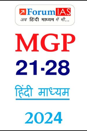 mgp-mains-21-to-28-test-series-by-forum-ias-in-hindi-for-upsc-2024