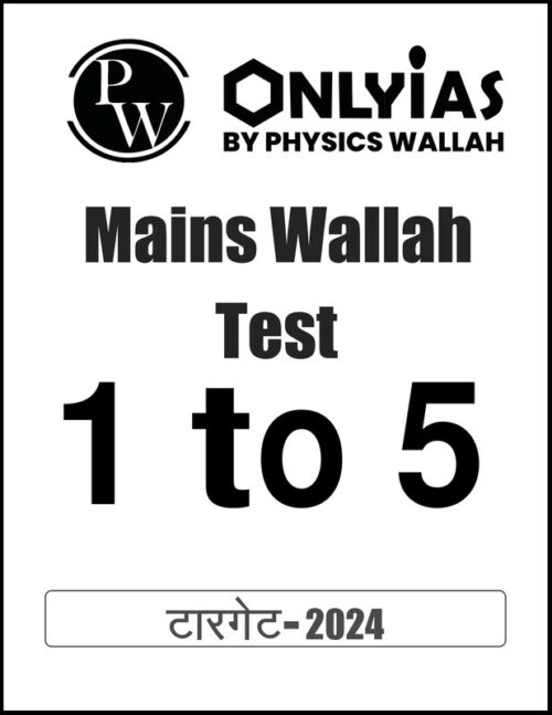 only-ias-gs-mains-1-to-5-test-in-hindi-for-upsc-2024