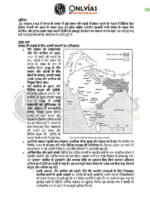 only-ias-gs-mains-1-to-5-test-in-hindi-for-upsc-2024-b