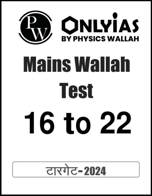 16-to-22-gs-mains-test-by-only-ias-in-hindi-for-upsc-2024