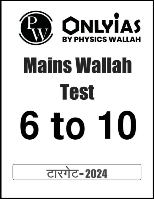 6-to-10-gs-mains-test-by-only-ias-in-hindi-for-upsc-2024