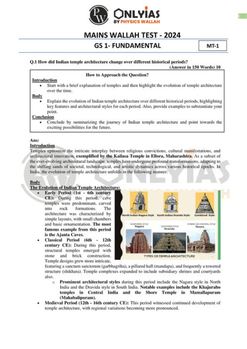 only-ias-mains-test-series-1-to-11-in-english-for-upsc-2024-b