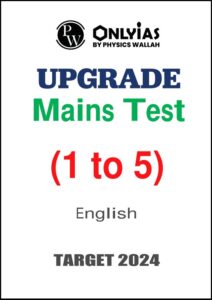 only-ias-mains-test-series-1-to-11-in-english-for-upsc-2024
