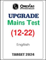 only-ias-mains-12-to-22-test-in-english-for-upsc-2024