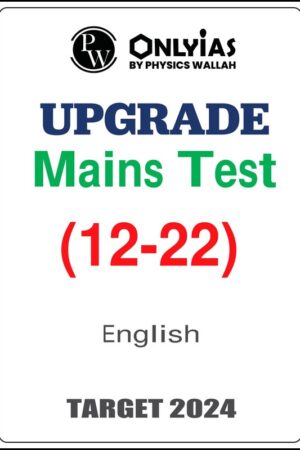 only-ias-mains-12-to-22-test-in-english-for-upsc-2024
