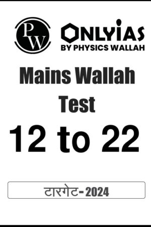 only-ias-mains-test-series-12-to-22-in-hindi-for-upsc-2024