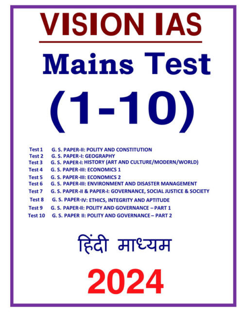 vision-ias-mains-1-to-10-test-series-in-hindi-for-upsc-2024