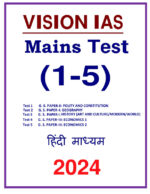 vision-ias-mains-1-to-5-test-series-in-hindi-for-upsc-2024