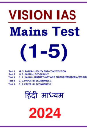 vision-ias-mains-1-to-5-test-series-in-hindi-for-upsc-2024