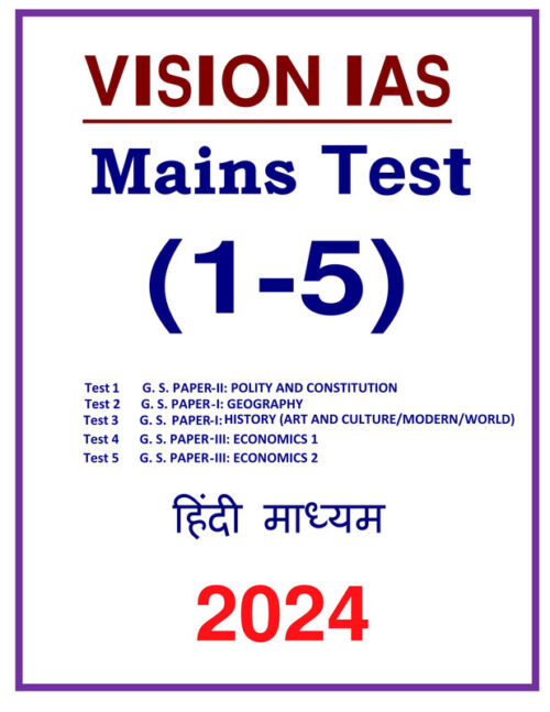 vision-ias-mains-1-to-5-test-series-in-hindi-for-upsc-2024