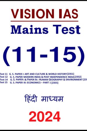 vision-ias-11-to-15-mains-test-series-in-hindi-for-upsc-2024