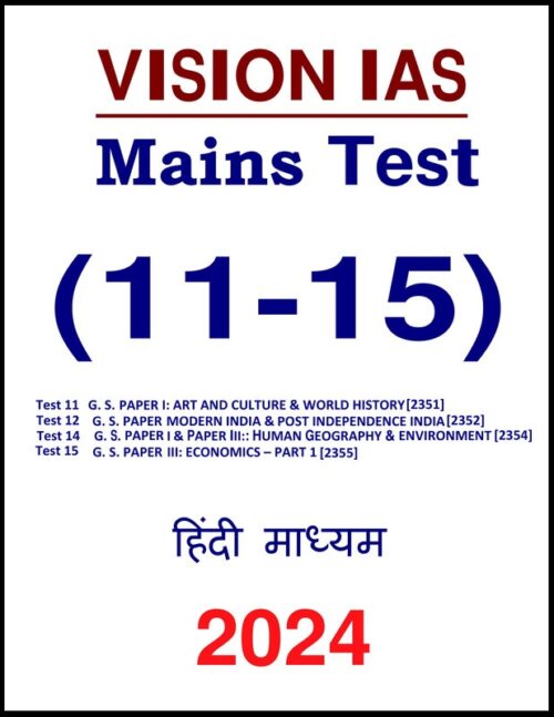 vision-ias-11-to-15-mains-test-series-in-hindi-for-upsc-2024