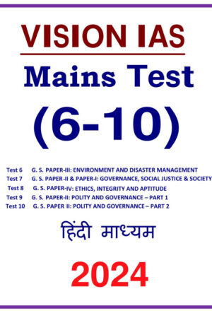mains-6-to-10-test-by-vision-ias-in-hindi-for-upsc-2024