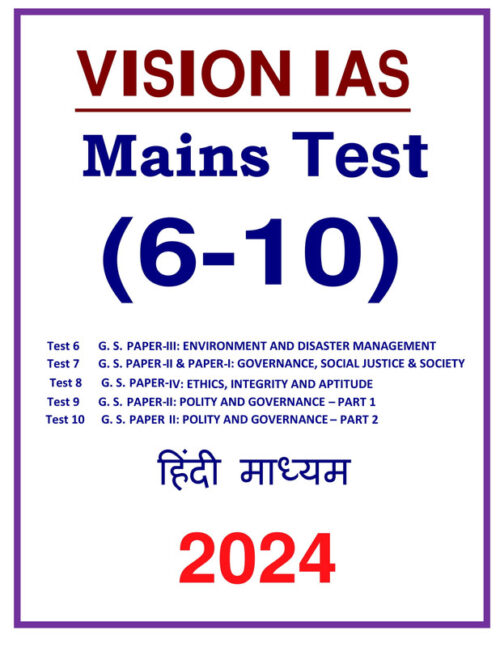 mains-6-to-10-test-by-vision-ias-in-hindi-for-upsc-2024