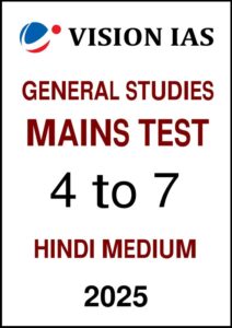 4-to-7-mains-test-by-vision-ias-in-hindi-medium-for-upsc-2025