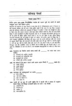 eduiq-paper-ii-hindi-bhasha-notes-for-ctet/tet-a