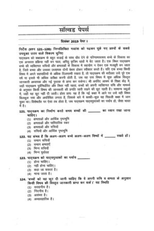 eduiq-paper-ii-hindi-bhasha-notes-for-ctet/tet-a