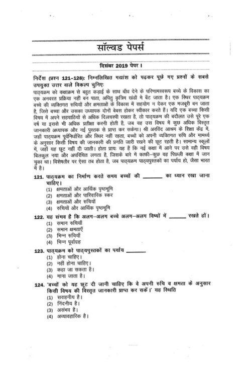 eduiq-paper-ii-hindi-bhasha-notes-for-ctet/tet-a