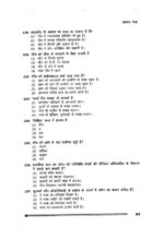 eduiq-paper-ii-hindi-bhasha-notes-for-ctet/tet-c