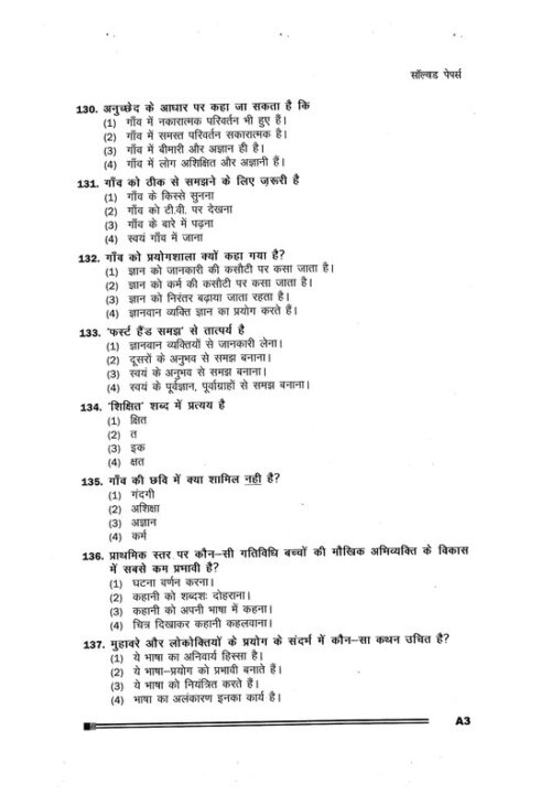 eduiq-paper-ii-hindi-bhasha-notes-for-ctet/tet-c