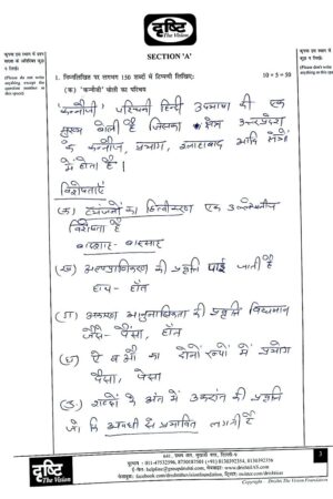 ias-topper-ravi-sihag-rank-18-hindi-literature-handwritten-notes-for-upsc-mains-2023-a