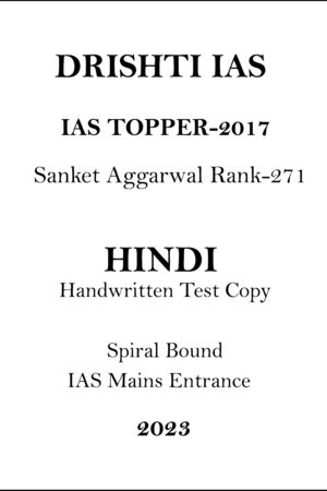2017-ias-topper-sanket-aggarwal-rank-271-hindi-handwritten-test-copy-for-mains
