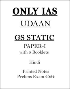 only-ias-udaan-gs-paper1-static-printed-notes-in-english-for-prelims-2024