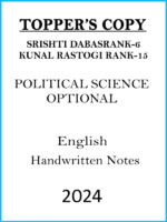 kunal-rastogi-and-srishti-dabas-psir-handwritten-copy-for-upsc-mains-2024