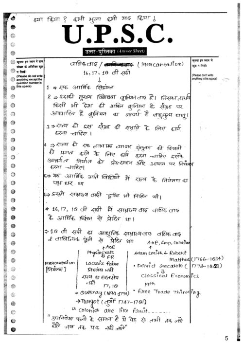 hemant-jha-paper-2-modern-world-history-class -notes-5-years-q-in-hindi–mains-c