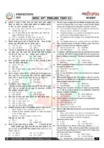 perfection-ias-69th-bpsc-pt-5-test-hindi-2024-c