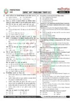 perfection-ias-69th-bpsc-pt-21-to-24-test-hindi-2024-f