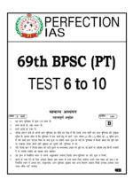 perfection-ias-69th-bpsc-pt-6-to-10-test-hindi-2024